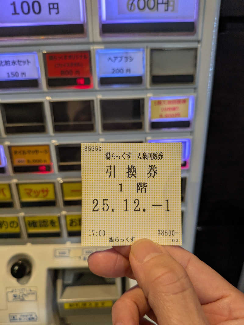 ものくろ☆レインボウさんのサウナと天然温泉 湯らっくすのサ活写真