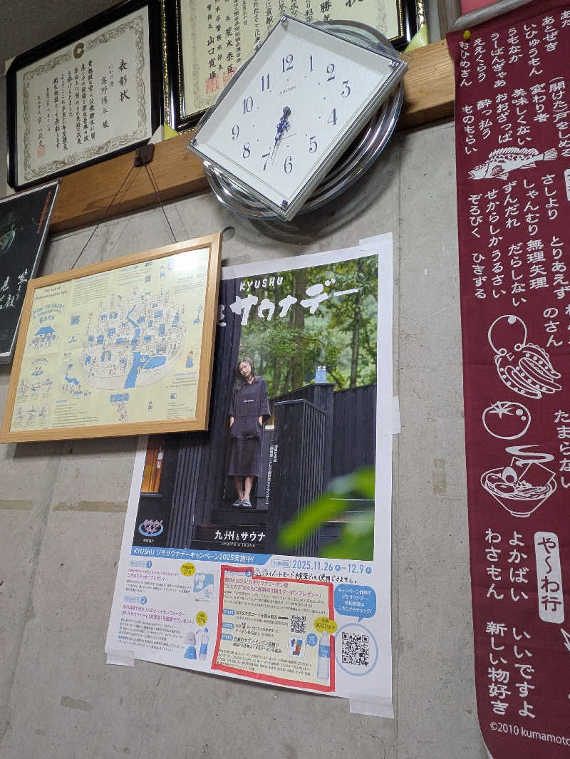 ものくろ☆レインボウさんのたかの湯のサ活写真