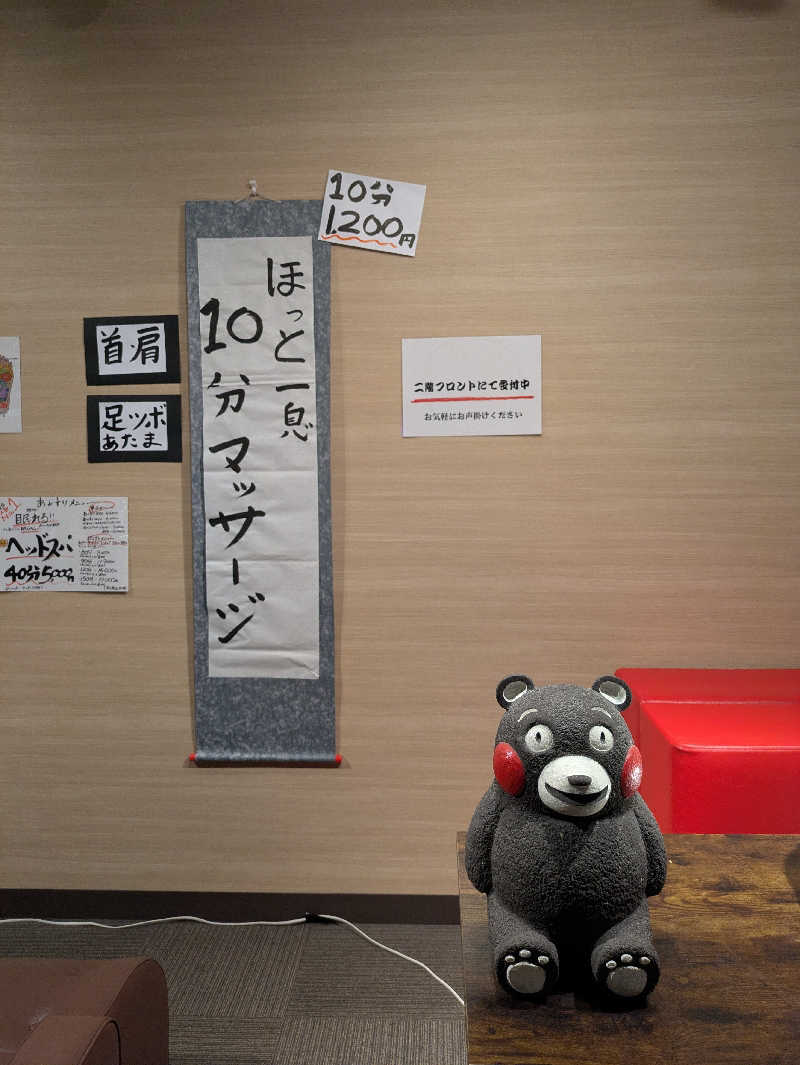 ものくろ☆レインボウさんのサウナと天然温泉 湯らっくすのサ活写真