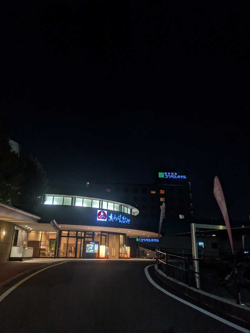 ものくろ☆レインボウさんの温泉カフェ あがんなっせ(旧 菊南温泉スパリゾート あがんなっせ)のサ活写真
