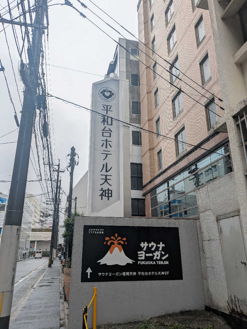 ものくろ☆レインボウさんのサウナヨーガン福岡天神のサ活写真