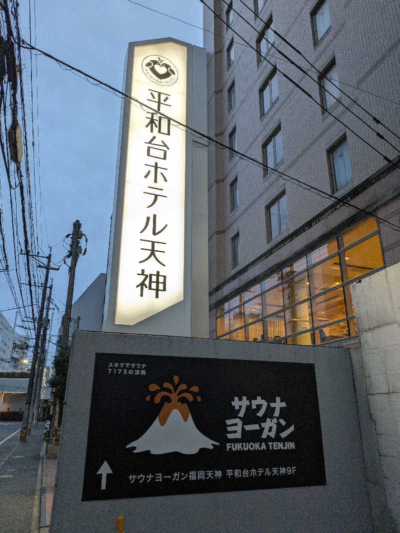 ものくろ☆レインボウさんのサウナヨーガン福岡天神のサ活写真