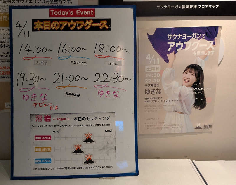 ものくろ☆レインボウさんのサウナヨーガン福岡天神のサ活写真