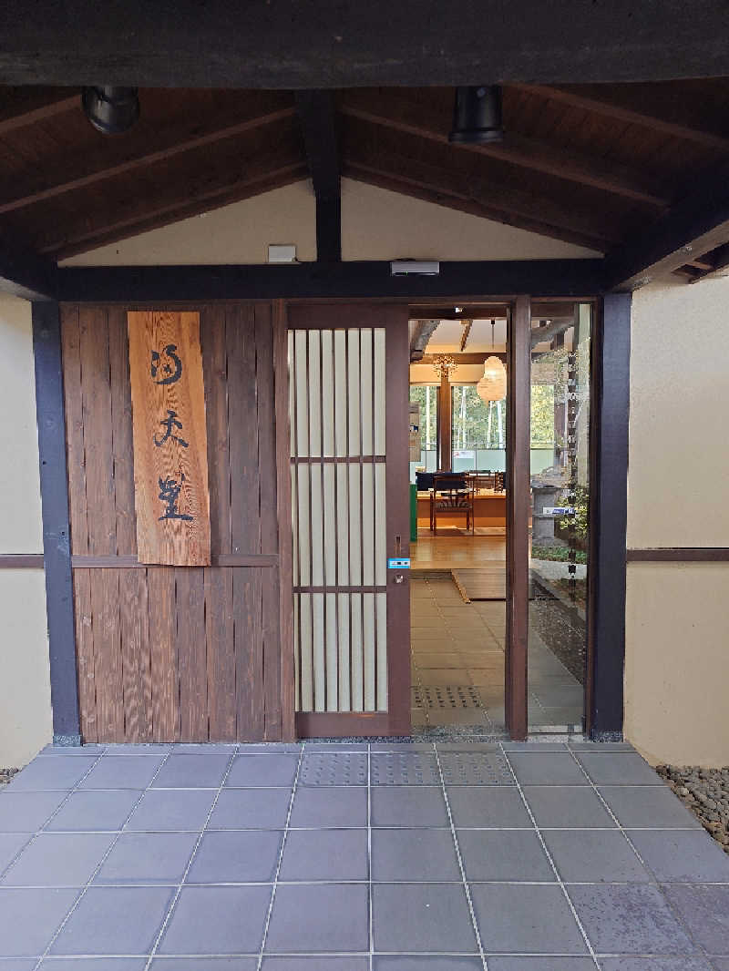 ギコさんの夢乃井のサ活写真