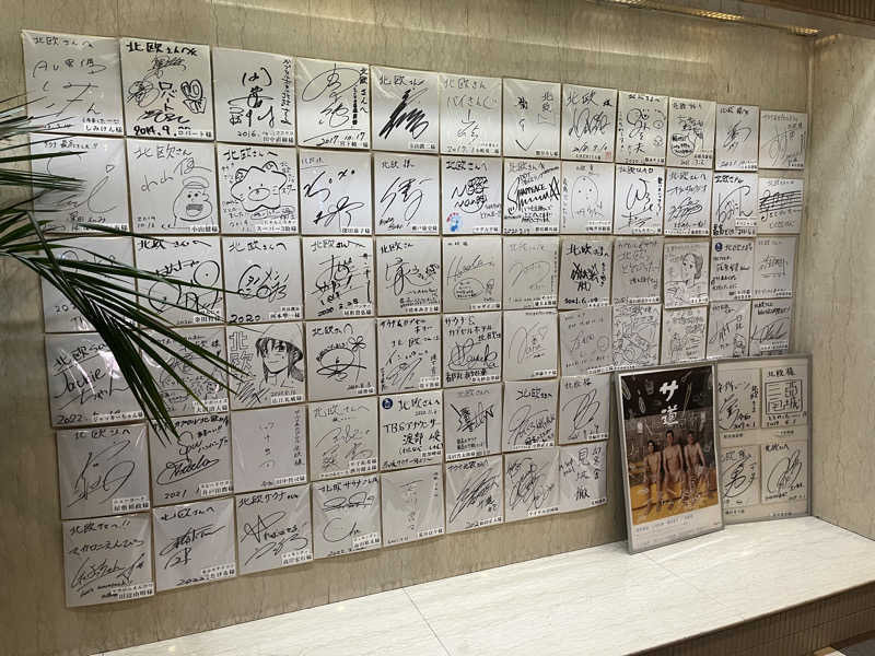 kazunokoさんのサウナ&カプセルホテル 北欧のサ活写真