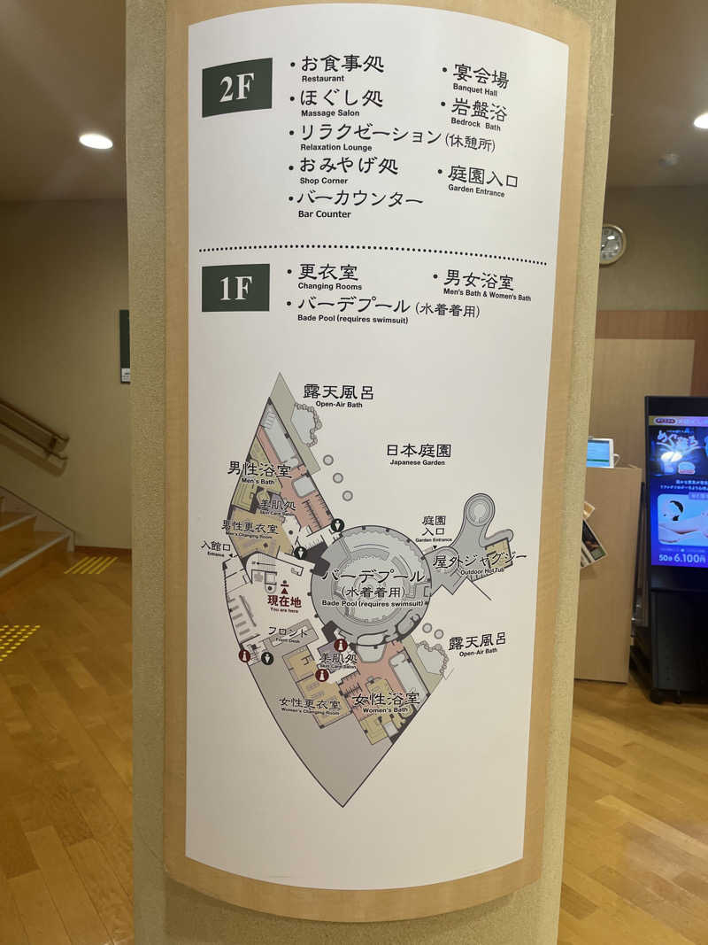 kazunokoさんの豊島園 庭の湯のサ活写真