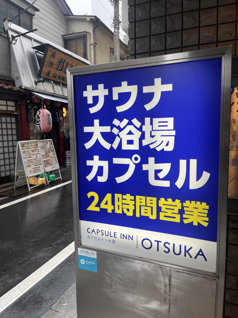 kazunokoさんのカプセルイン大塚のサ活写真