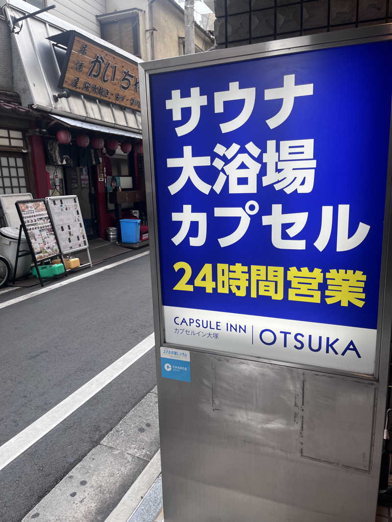 kazunokoさんのカプセルイン大塚のサ活写真