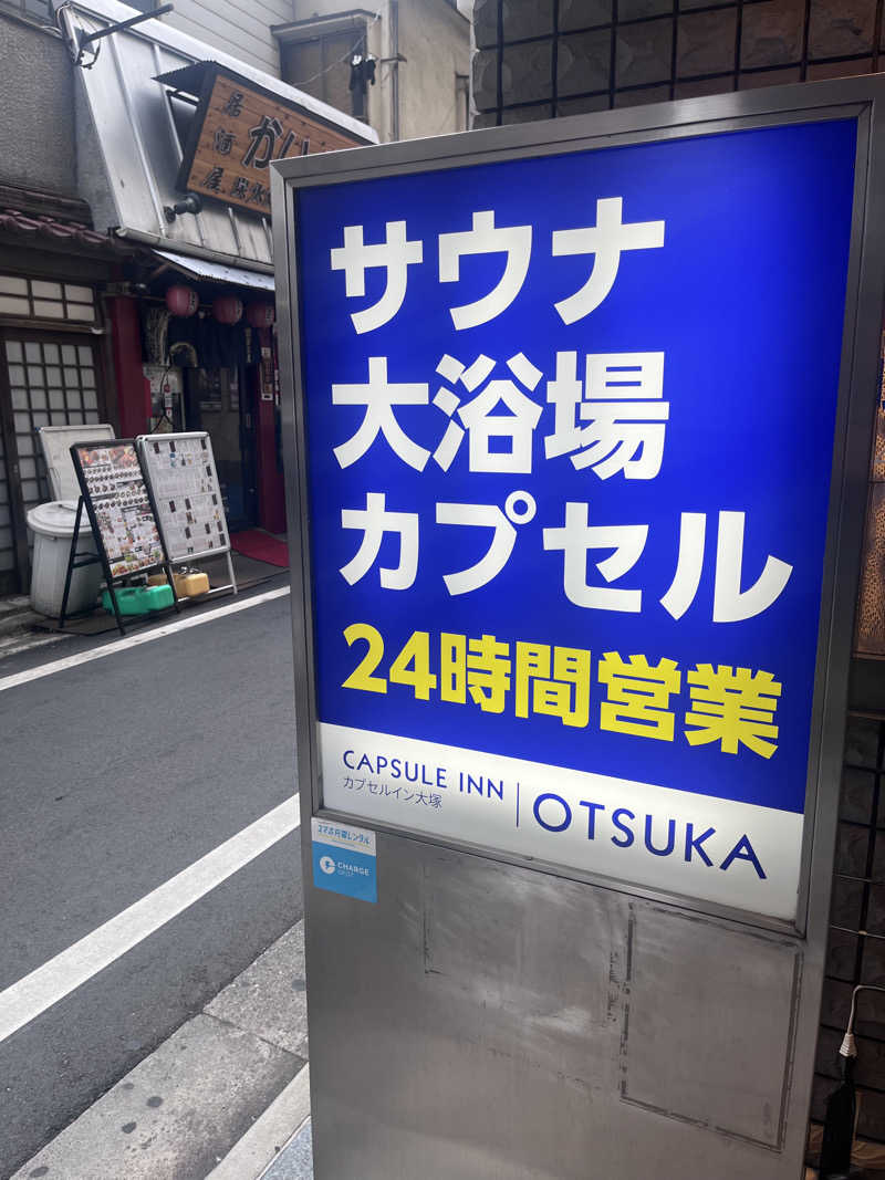 kazunokoさんのカプセルイン大塚のサ活写真