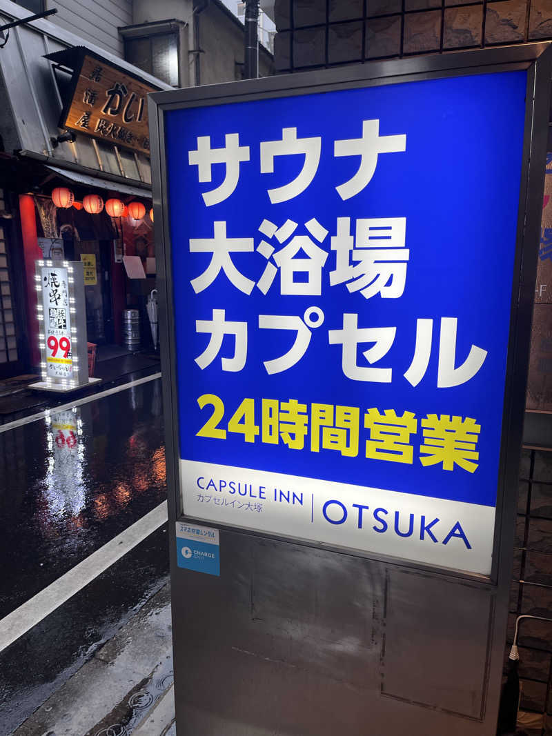 kazunokoさんのカプセルイン大塚のサ活写真