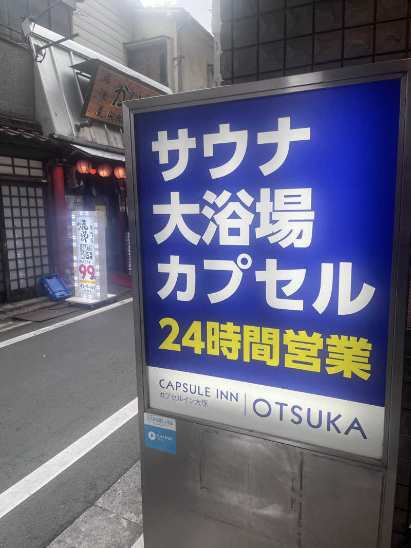 kazunokoさんのカプセルイン大塚のサ活写真
