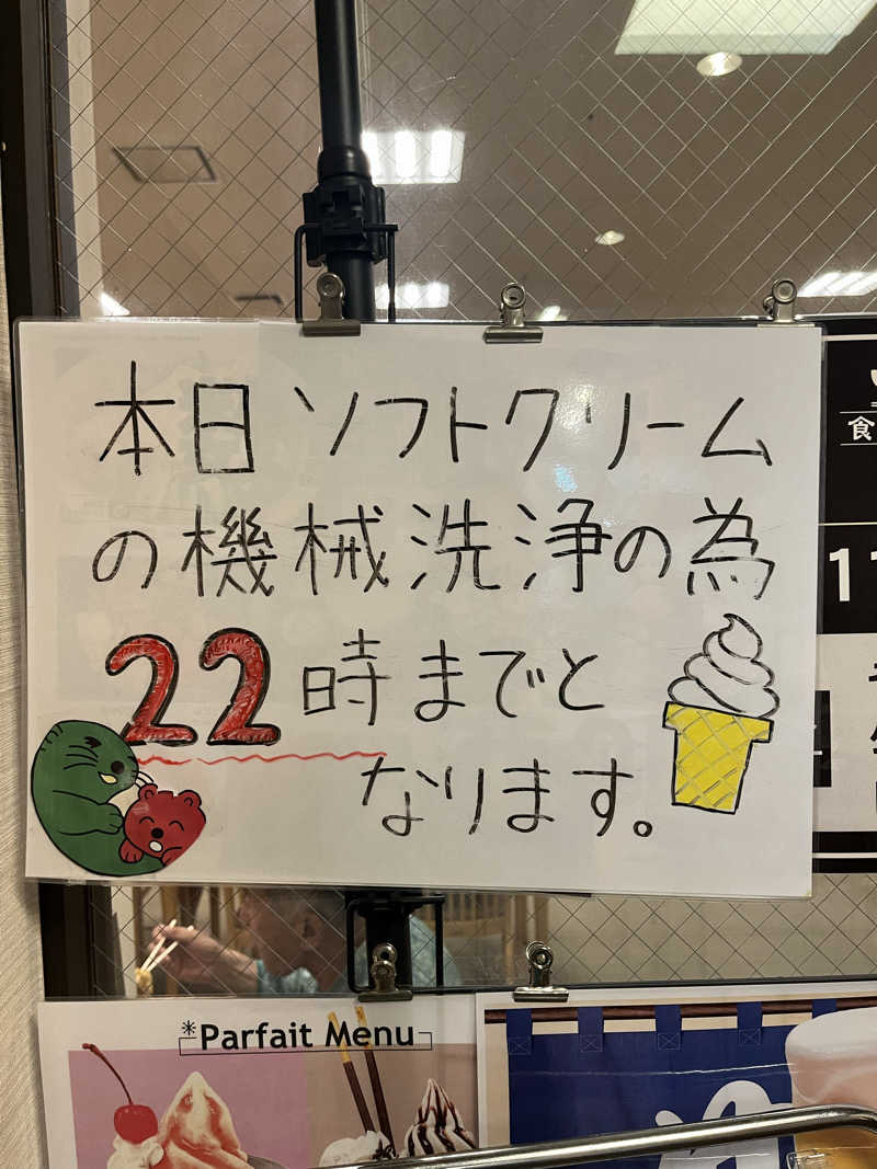 kazunokoさんの湯乃泉 草加健康センターのサ活写真