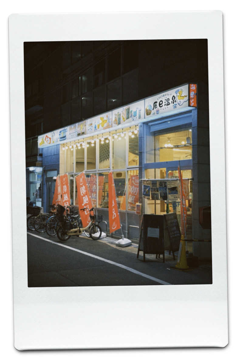 るーおんさんの辰巳温泉のサ活写真