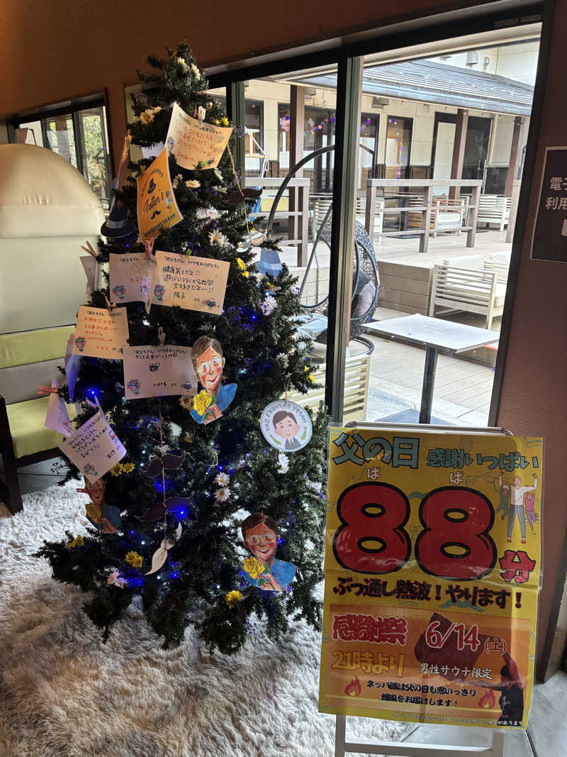 なのですさんのOYUGIWA海老名のサ活写真