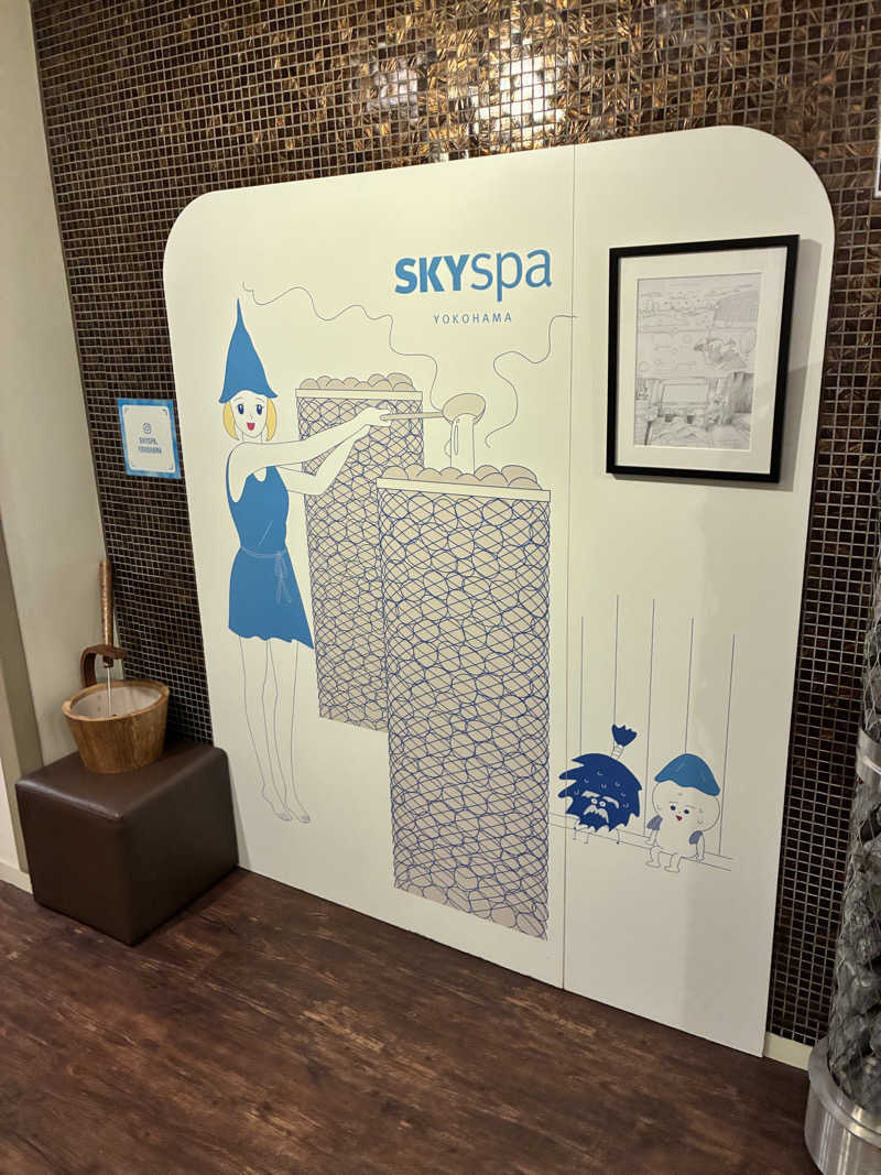 なのですさんのスカイスパYOKOHAMAのサ活写真