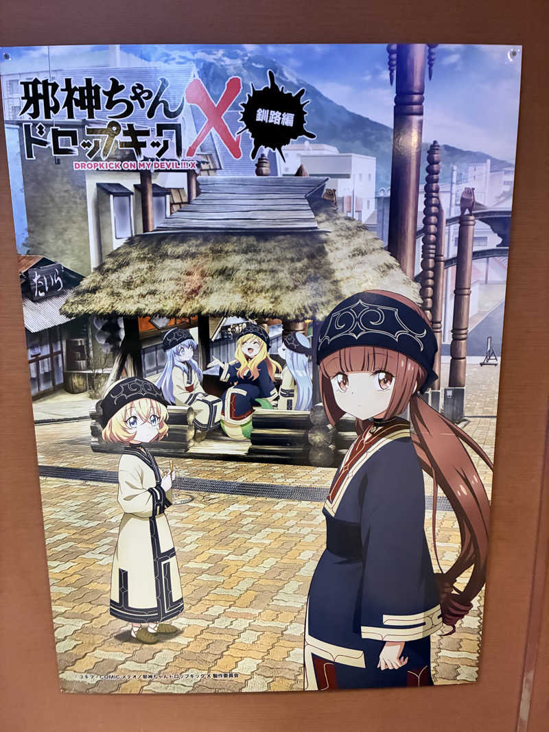 なのですさんのスパ&カプセル ニューウイングのサ活写真