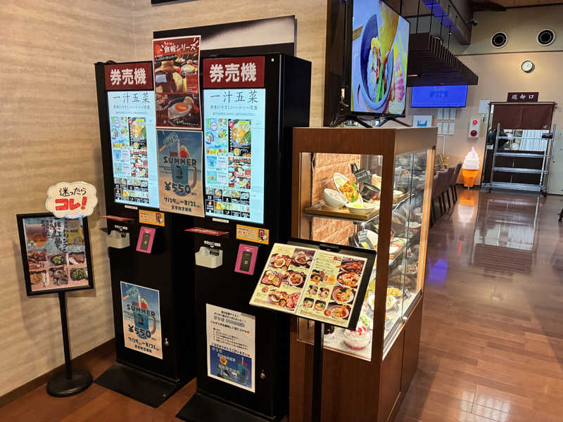 なのですさんのOYUGIWA海老名のサ活写真