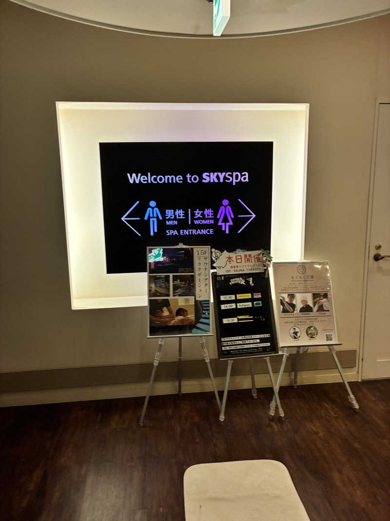 なのですさんのスカイスパYOKOHAMAのサ活写真