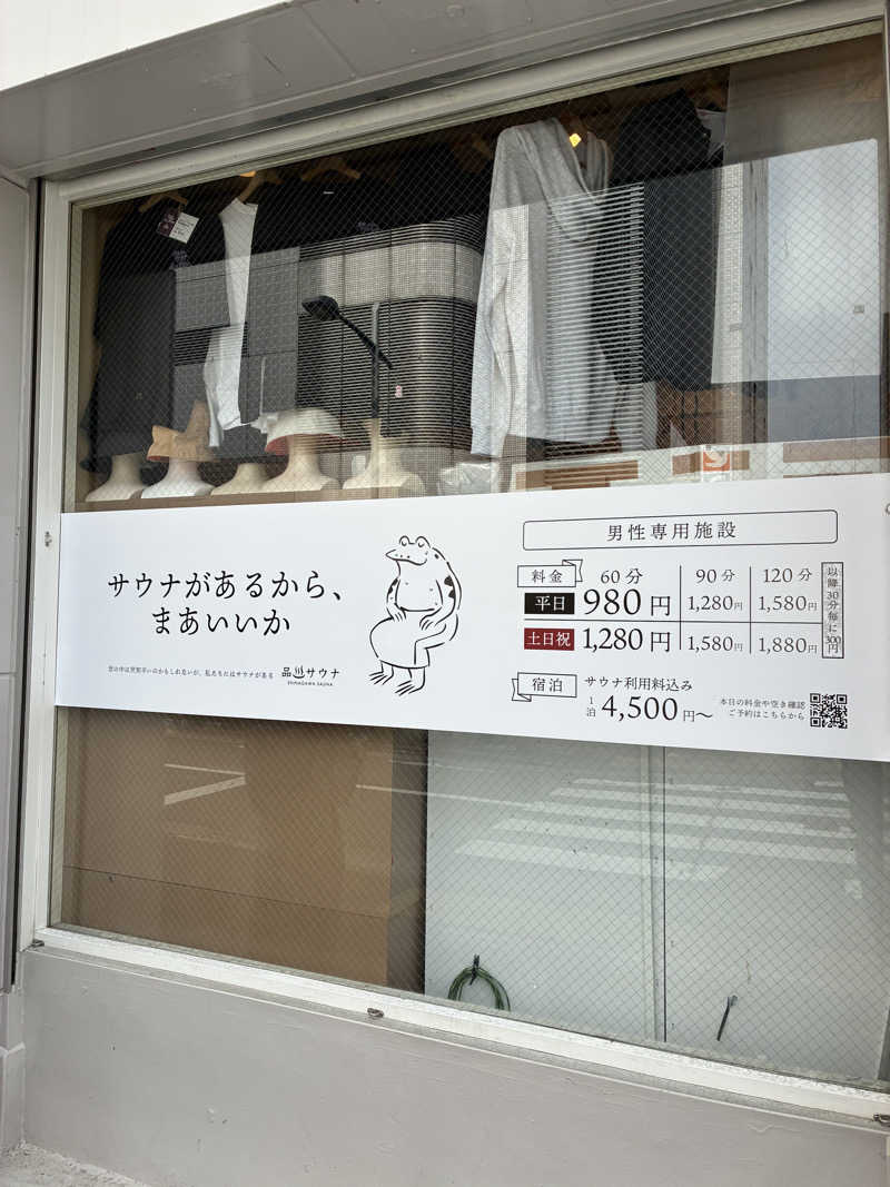 なのですさんの泊まれるサウナ屋さん 品川サウナのサ活写真