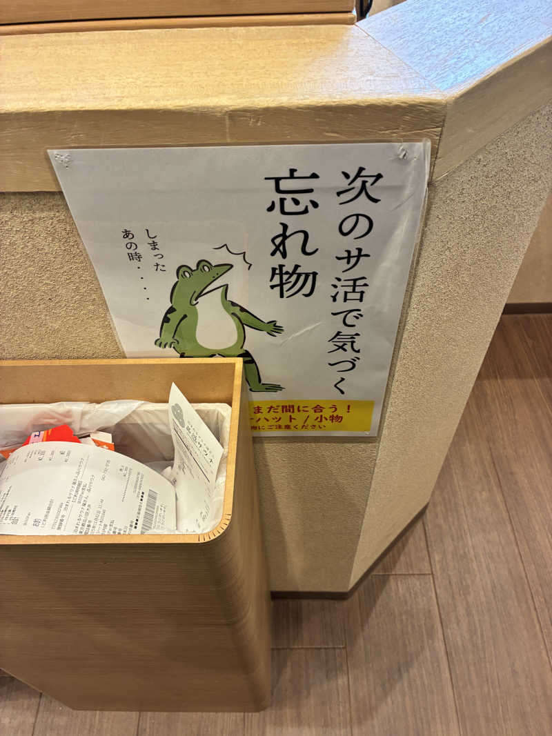 なのですさんの泊まれるサウナ屋さん 品川サウナのサ活写真