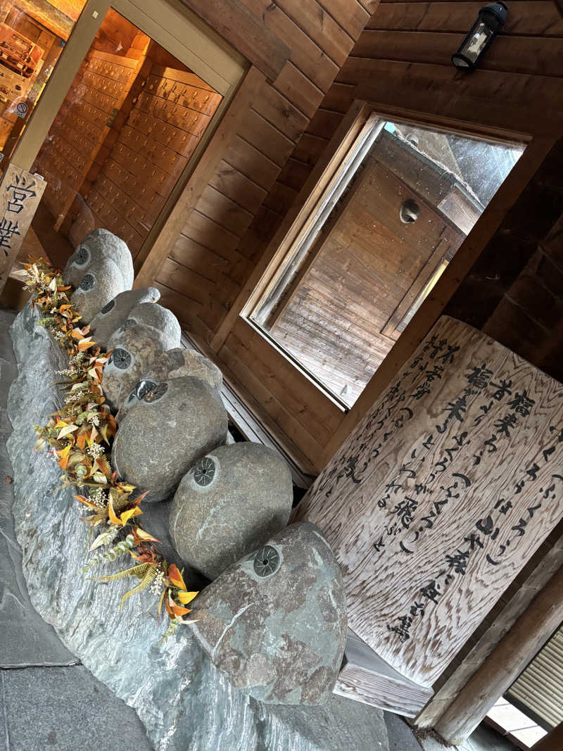 麦茶んさんの地蔵温泉 十福の湯のサ活写真