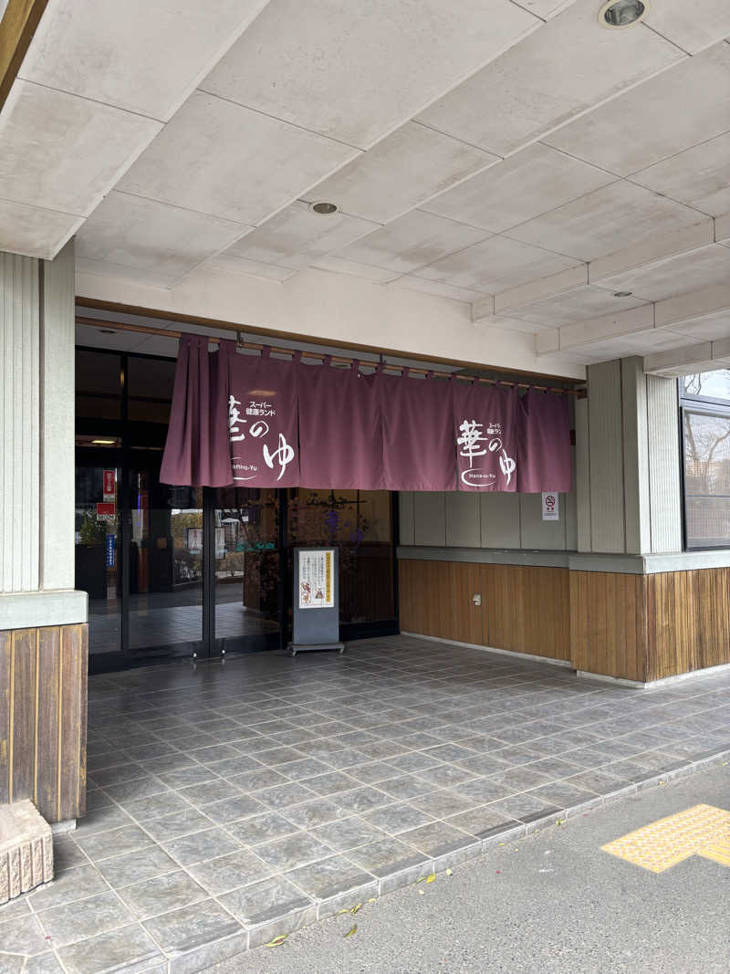 麦茶んさんのスーパー健康ランド華のゆのサ活写真