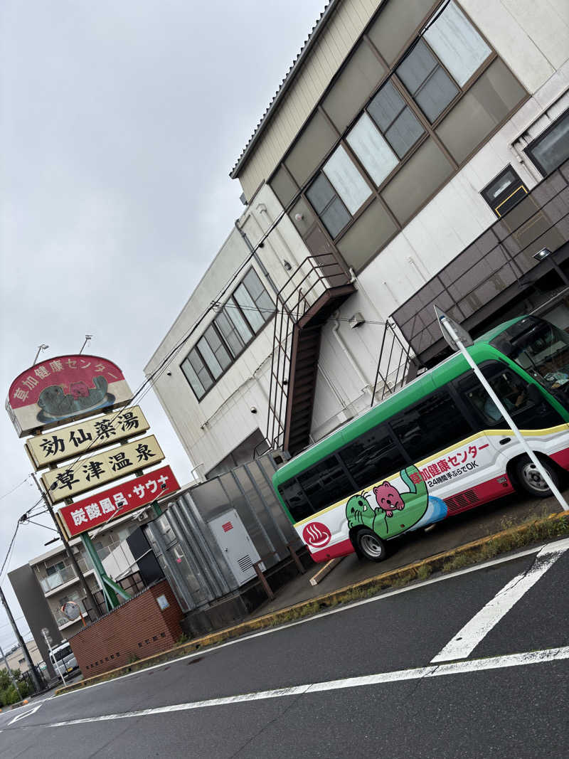 麦茶んさんの湯乃泉 草加健康センターのサ活写真