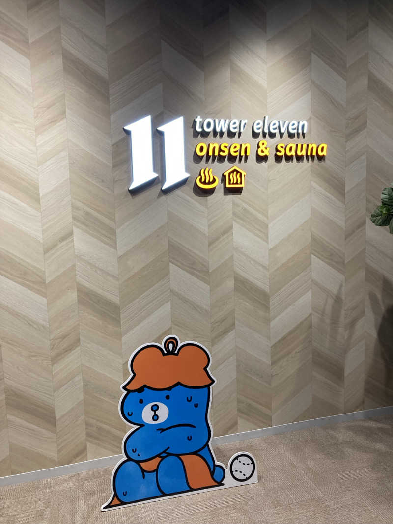 sauna.hakamataさんのtower eleven onsen & sauna(エスコンフィールド)のサ活写真