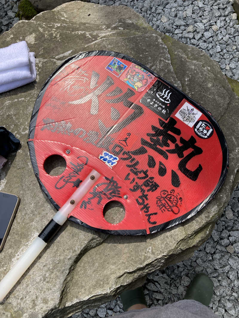 sauna.hakamataさんの蔵サウナと文化財の宿 森長のサ活写真