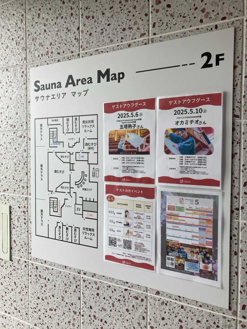 sauna.hakamataさんの常総ONSEN&SAUNA お湯むすびのサ活写真