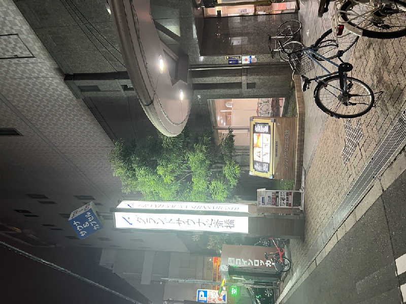 ひろさんのグランドサウナ心斎橋のサ活写真