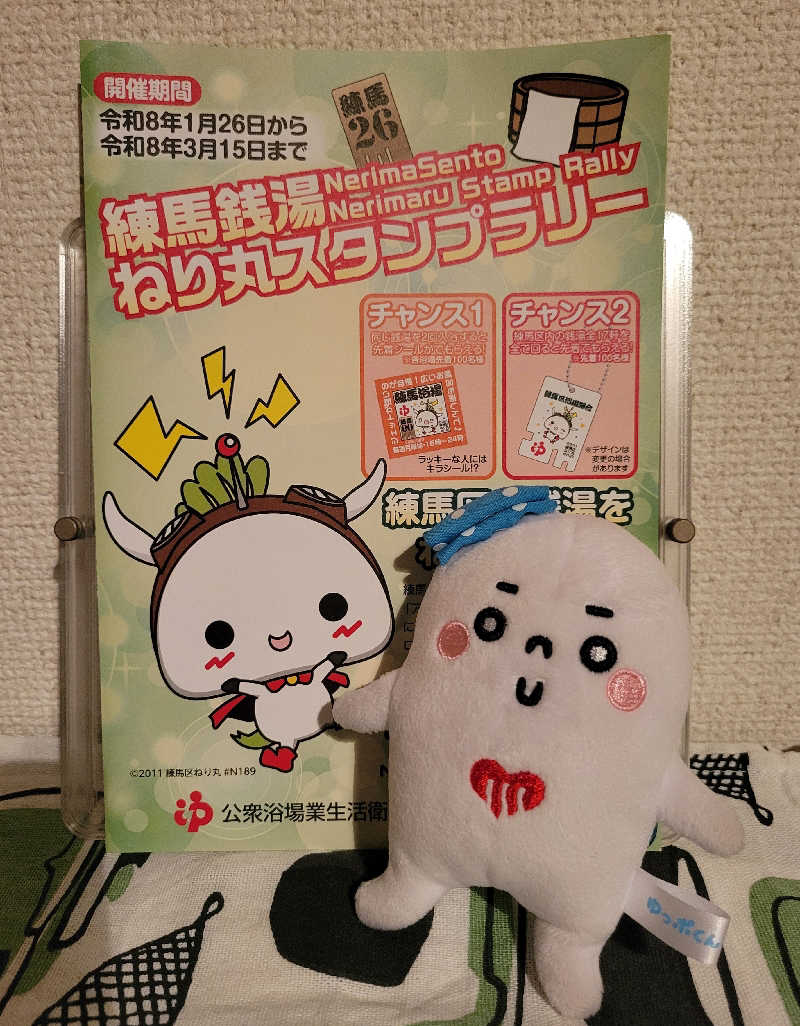 サトぬなさんの中村浴場のサ活写真