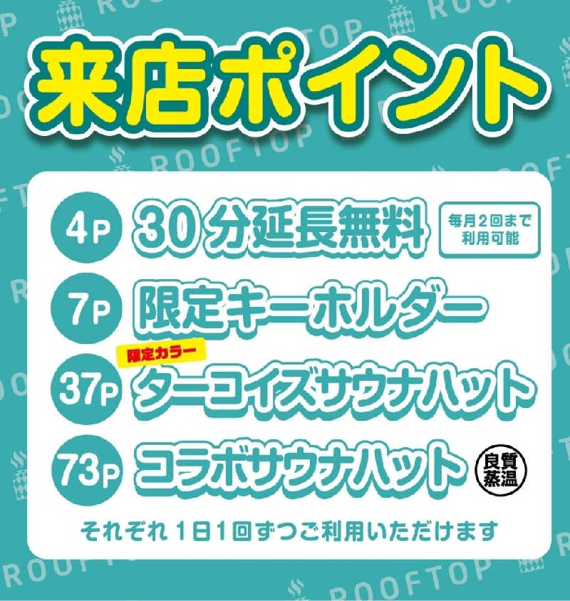 サトぬなさんのROOFTOP(ルーフトップ)のサ活写真