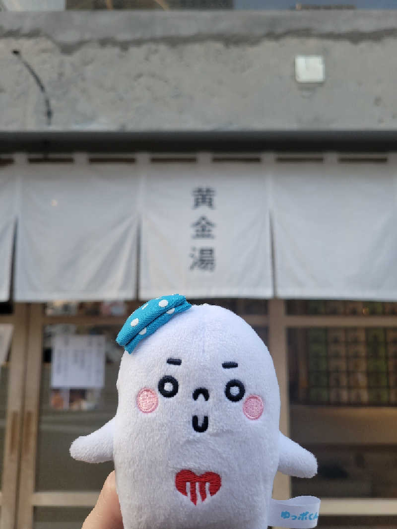 サトぬなさんの黄金湯のサ活写真