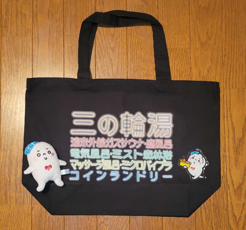 サトぬなさんの三の輪湯のサ活写真
