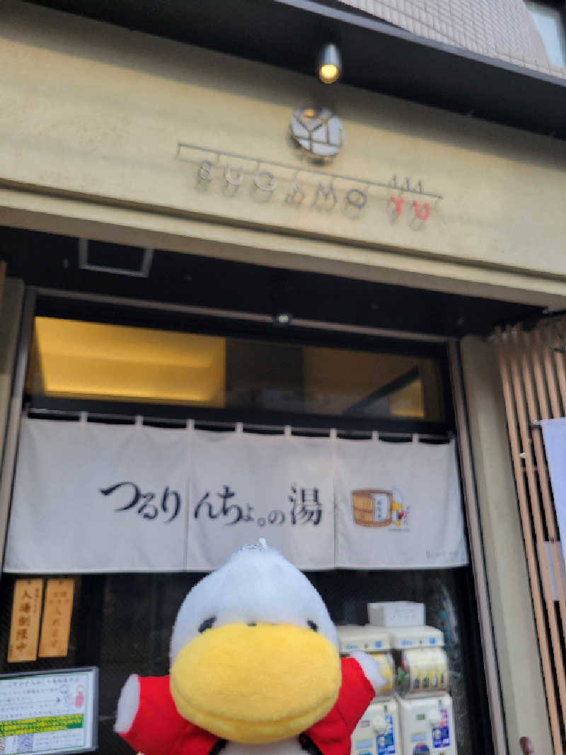 サトぬなさんの巣鴨湯のサ活写真