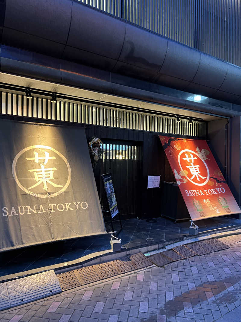 SHUNさんのサウナ東京 (Sauna Tokyo)のサ活写真