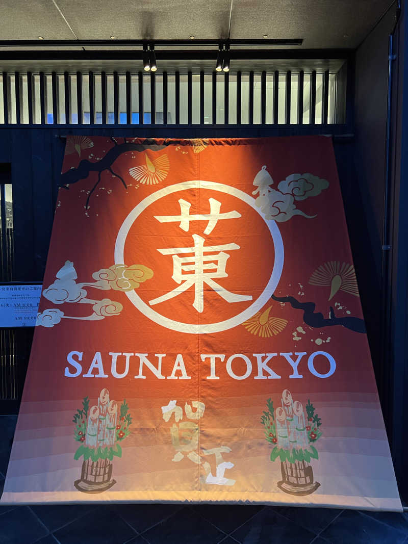 SHUNさんのサウナ東京 (Sauna Tokyo)のサ活写真