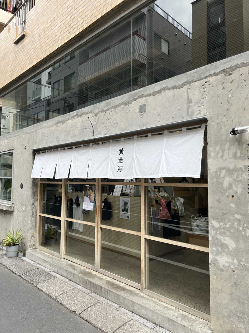 SHUNさんの黄金湯のサ活写真