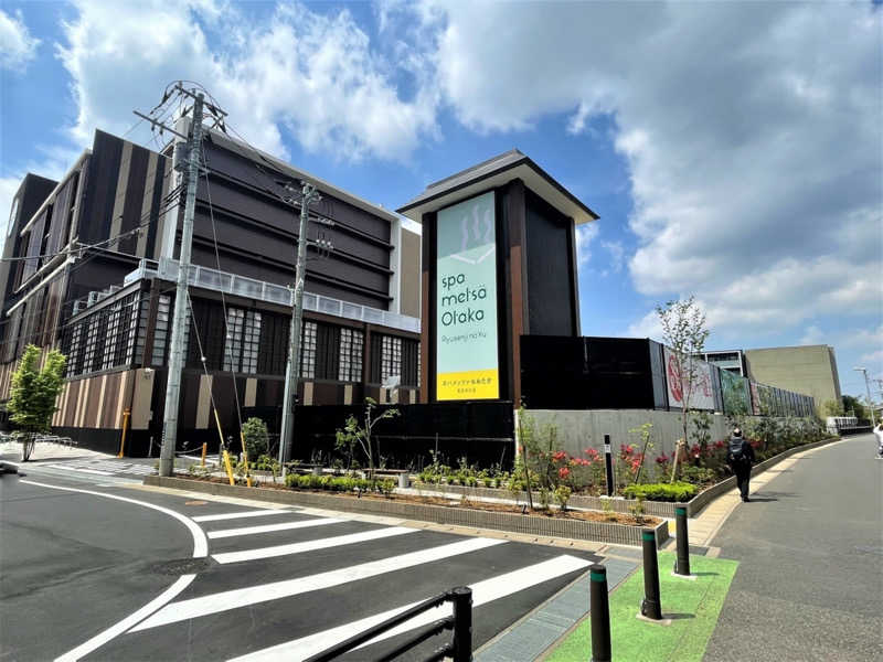 SHUNさんのスパメッツァ おおたか 竜泉寺の湯のサ活写真