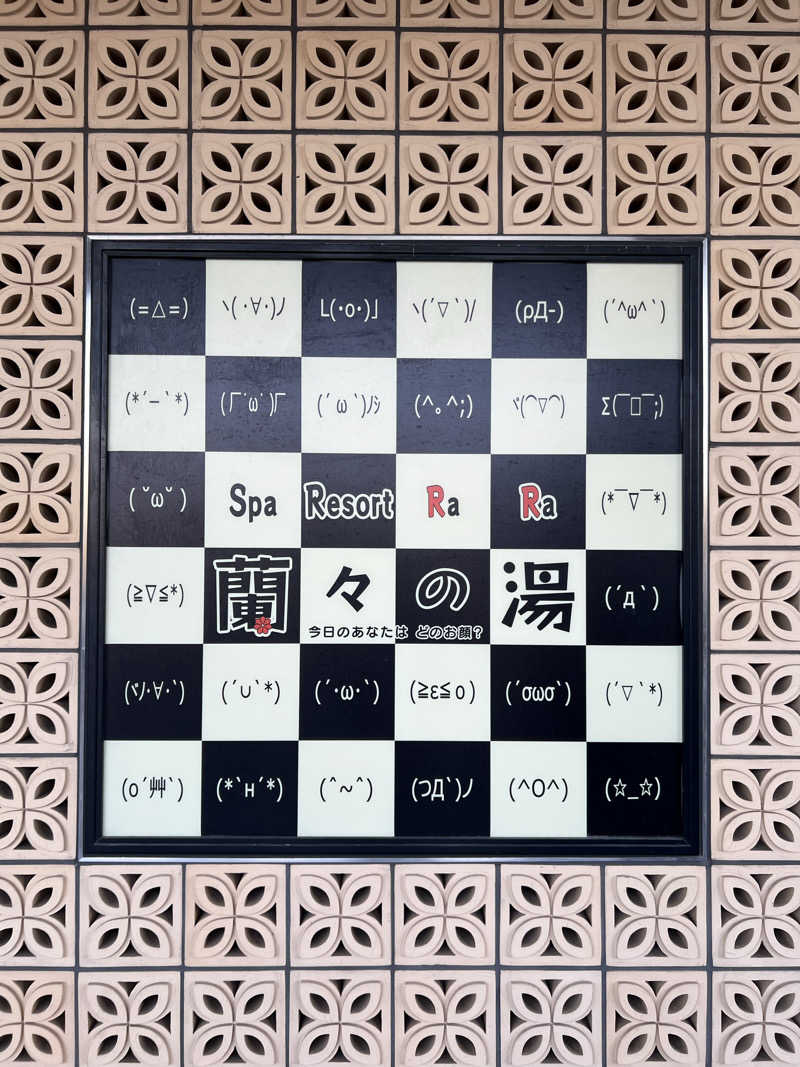 SHUNさんのSpa Resort 蘭々の湯のサ活写真