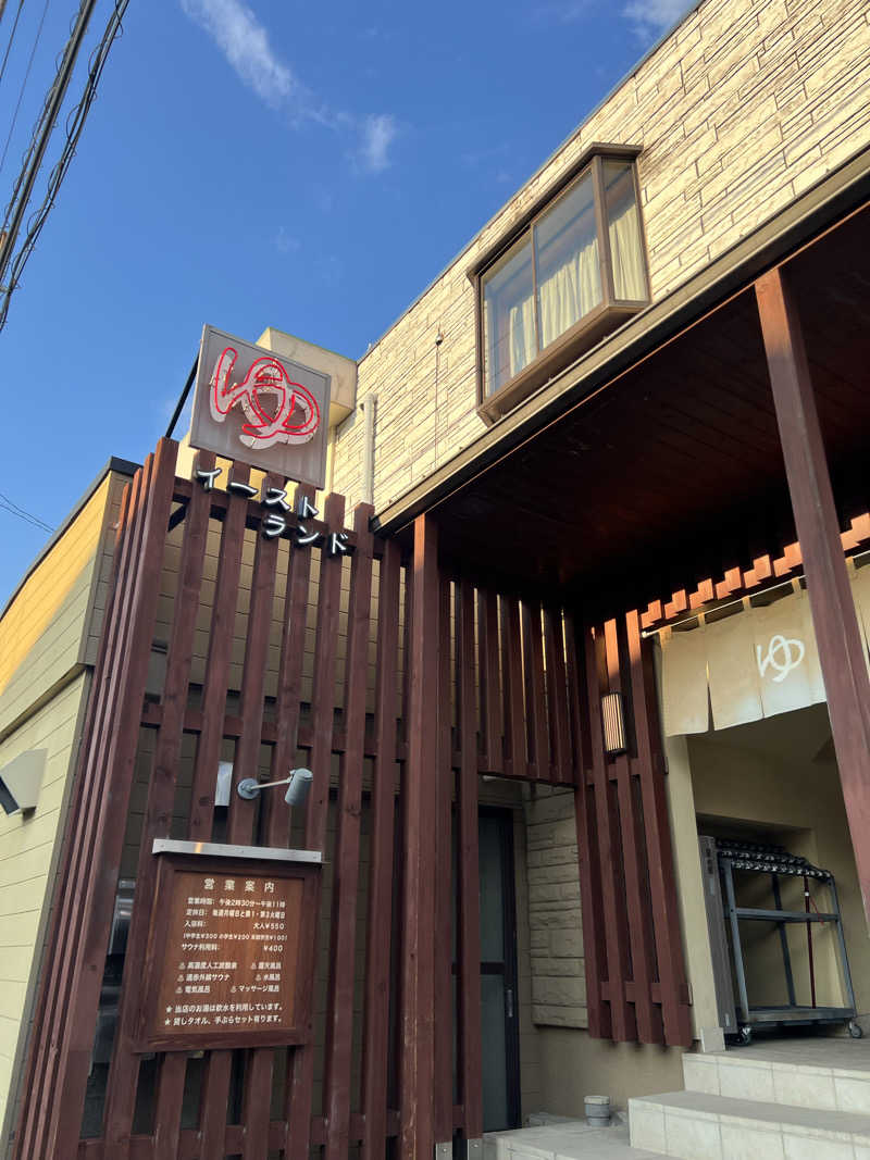 SHUNさんのイーストランドのサ活写真