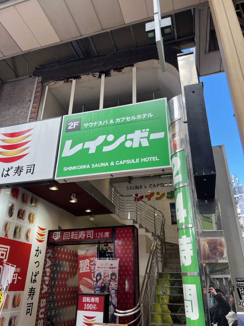 SHUNさんのサウナ&カプセルホテル レインボー新小岩店のサ活写真