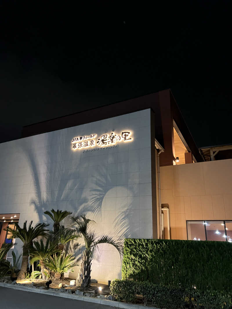 SHUNさんのJFA夢フィールド 幕張温泉 湯楽の里のサ活写真