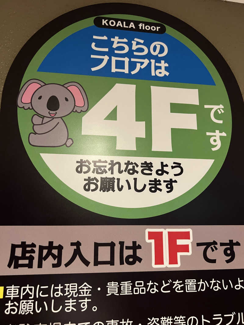 SHUNさんの竜泉寺の湯 草加谷塚店のサ活写真