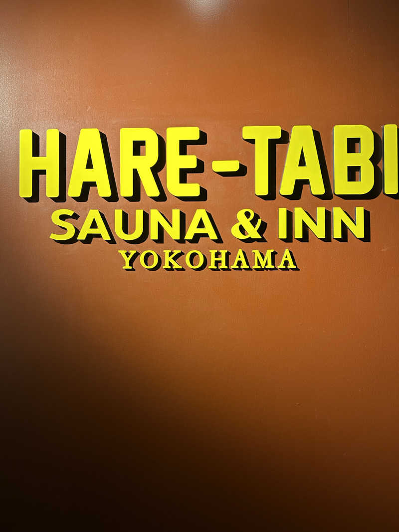 のにさんのHARE-TABI SAUNA&INNのサ活写真