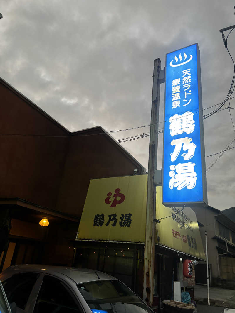 悠さんの鶴乃湯のサ活写真