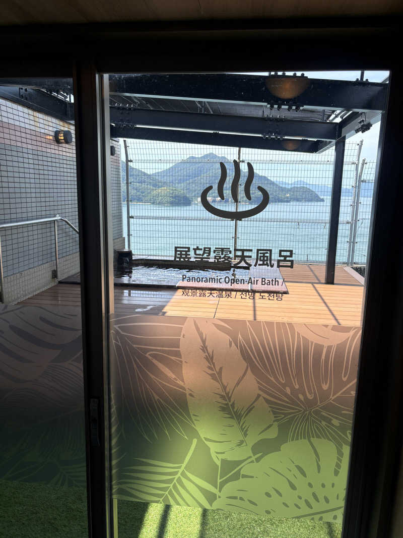 悠さんのリブマックスリゾート三原温泉シーフロントのサ活写真