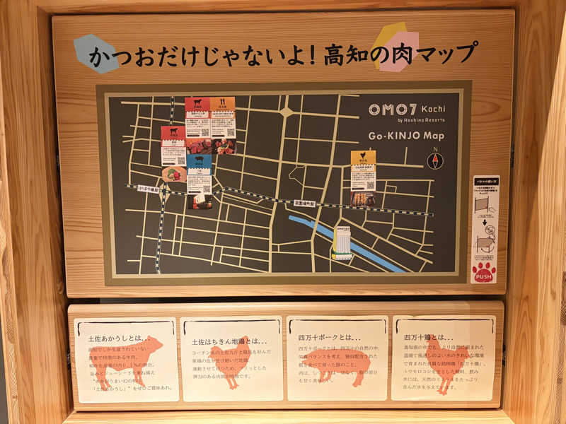 ゆるサウ副部長さんのOMO7高知 by 星野リゾートのサ活写真