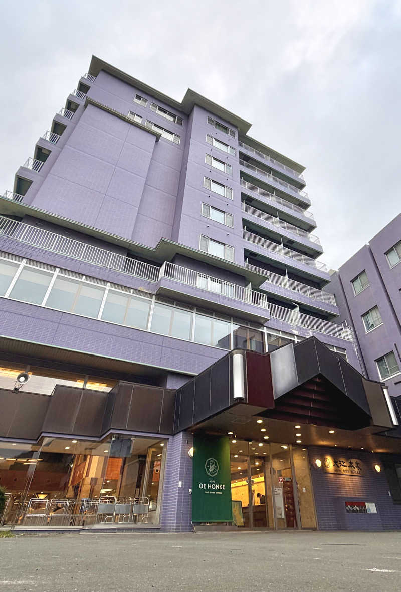 やすださんの美白の湯宿 大江本家のサ活写真